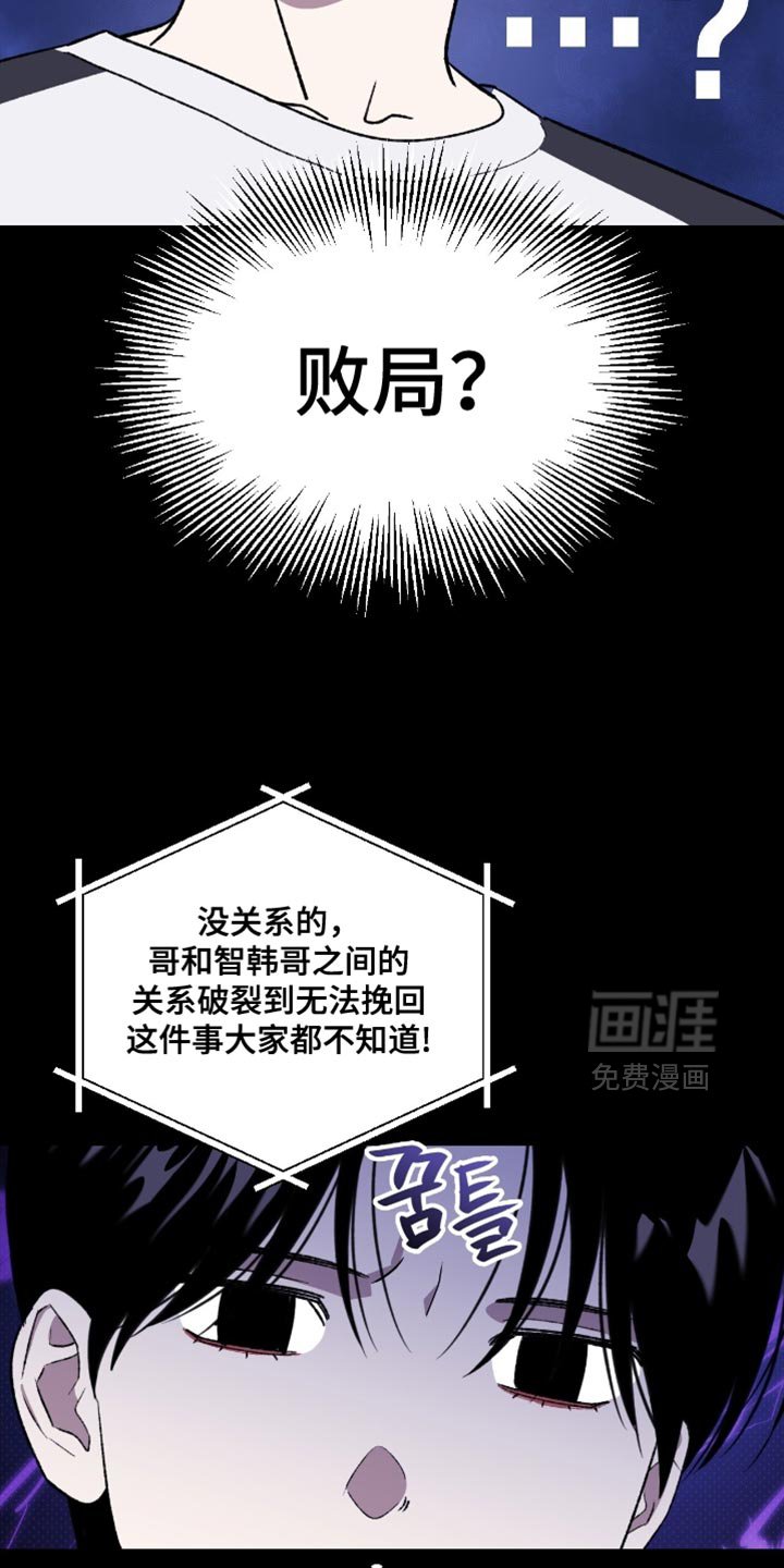 第150章：【第二季】不情愿的表情