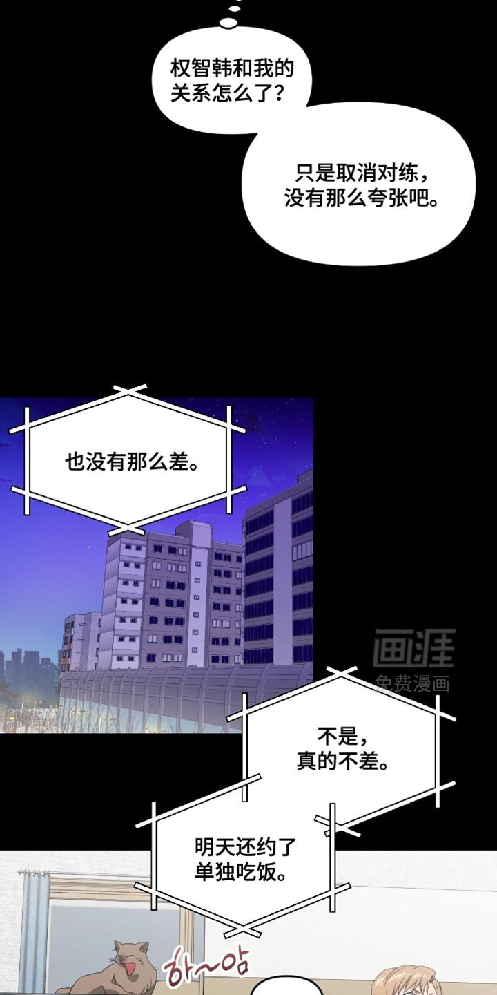 第150章：【第二季】不情愿的表情
