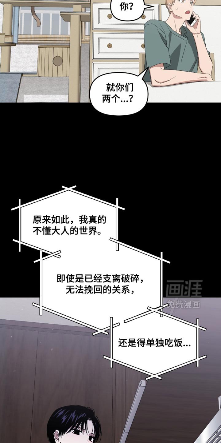 第150章：【第二季】不情愿的表情