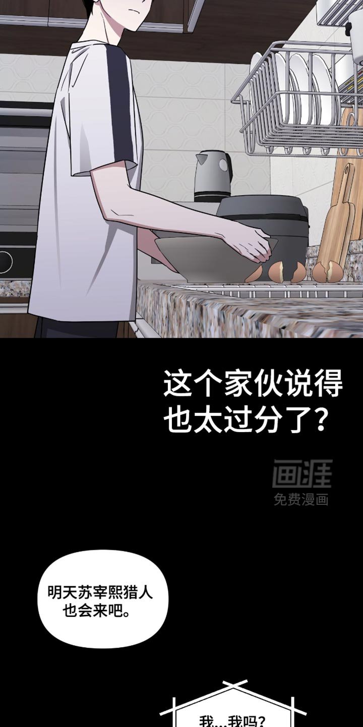 第150章：【第二季】不情愿的表情