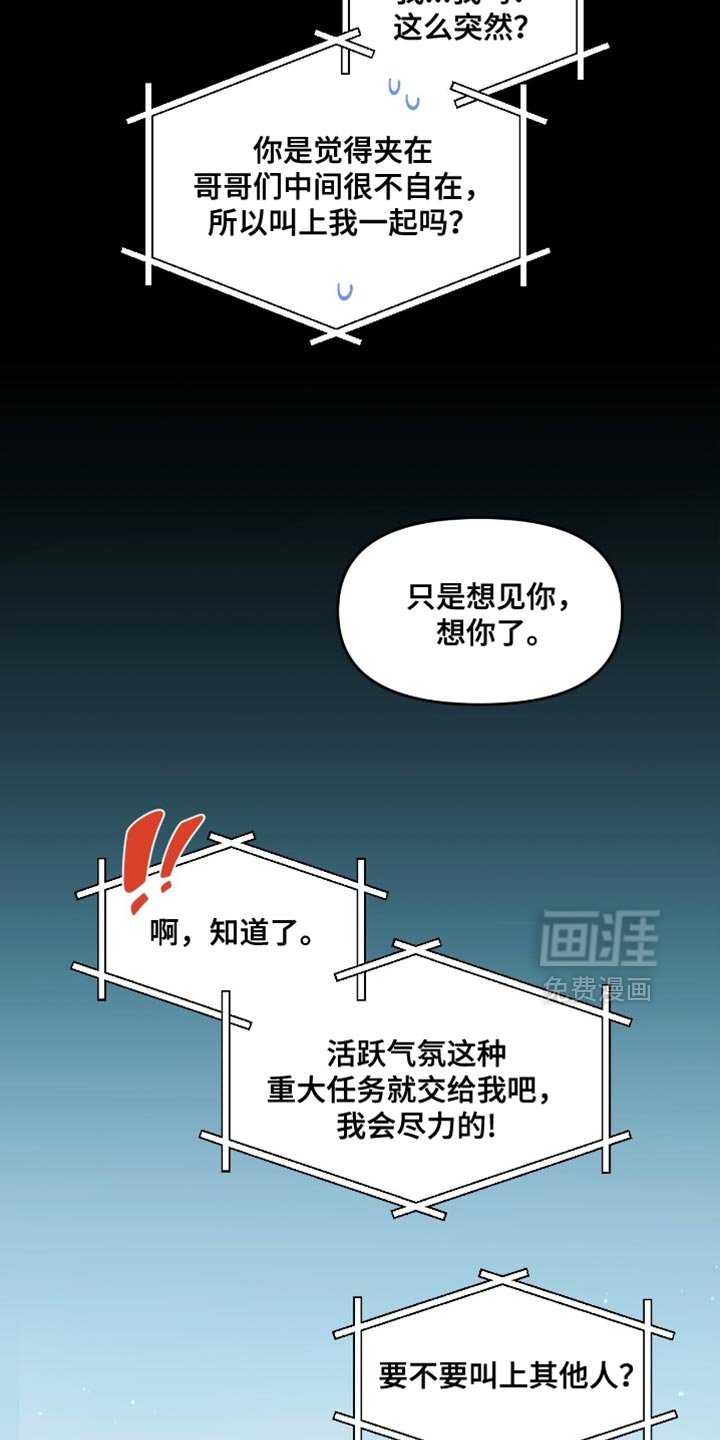 第150章：【第二季】不情愿的表情