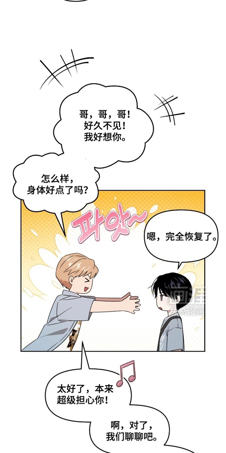 第151章：【第二季】对不起