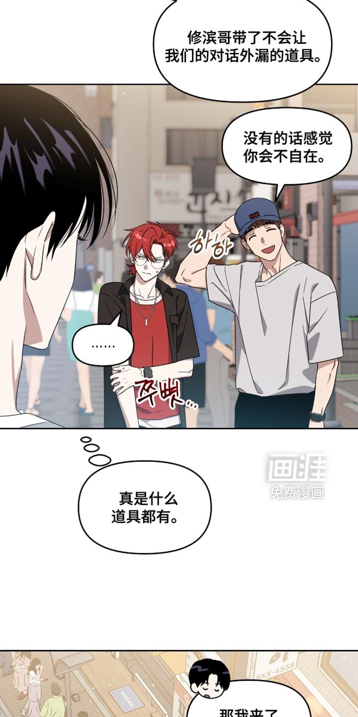 第151章：【第二季】对不起
