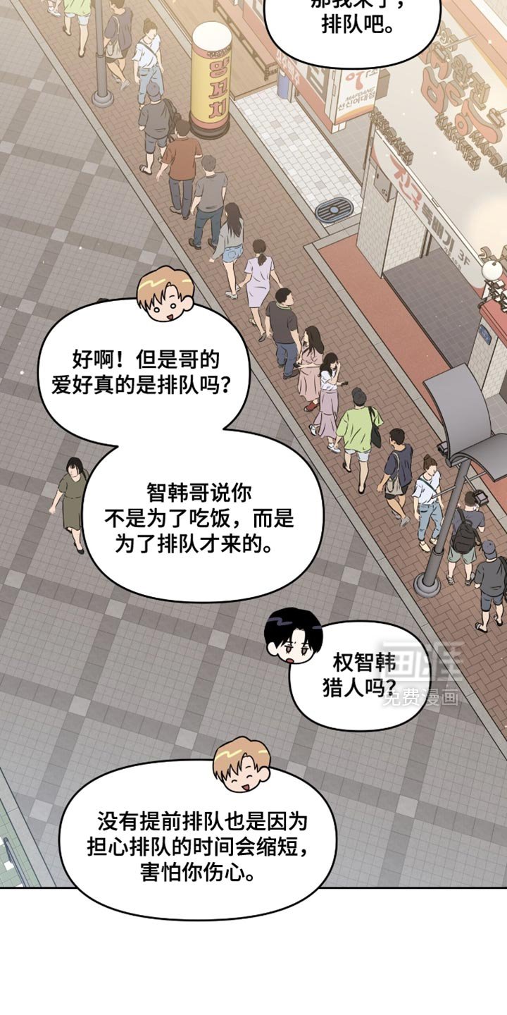 第151章：【第二季】对不起