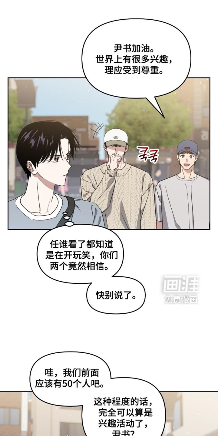 第151章：【第二季】对不起