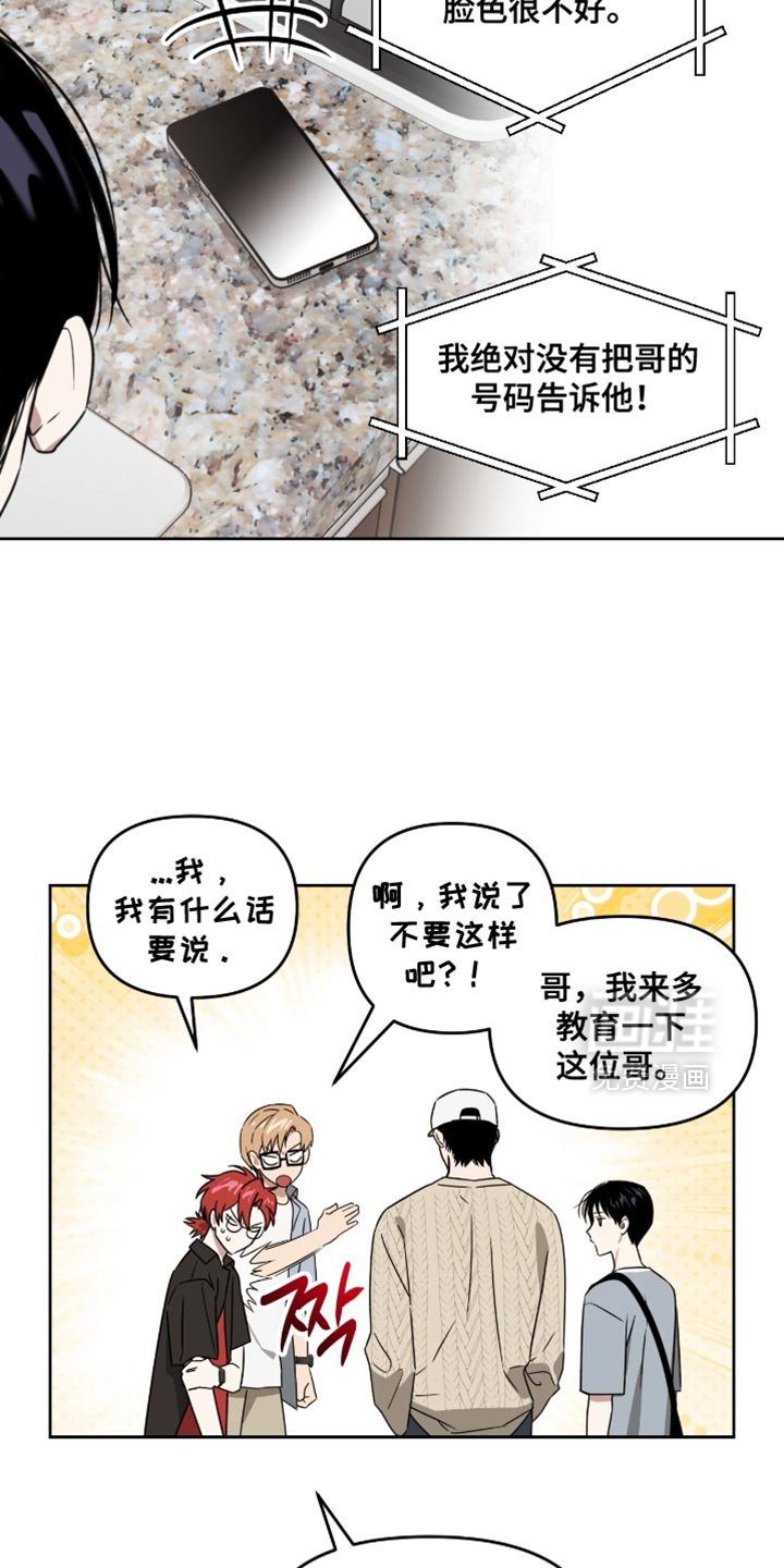 第151章：【第二季】对不起