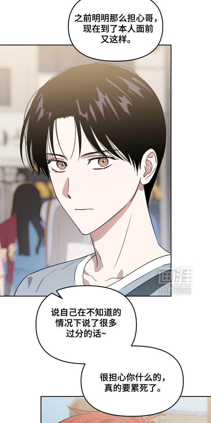第151章：【第二季】对不起