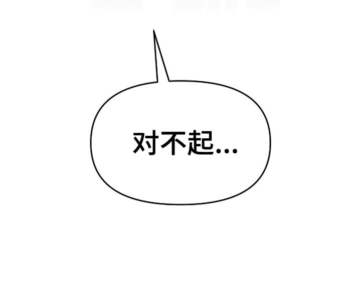 第151章：【第二季】对不起