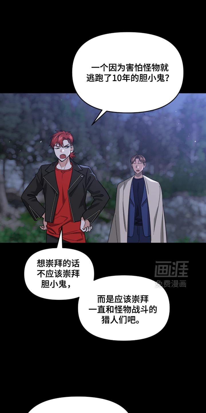 第152章：【第二季】不打算消除