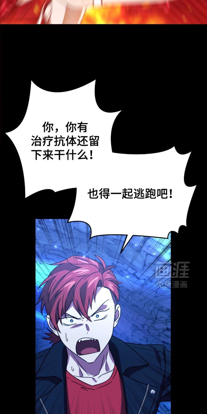 第152章：【第二季】不打算消除