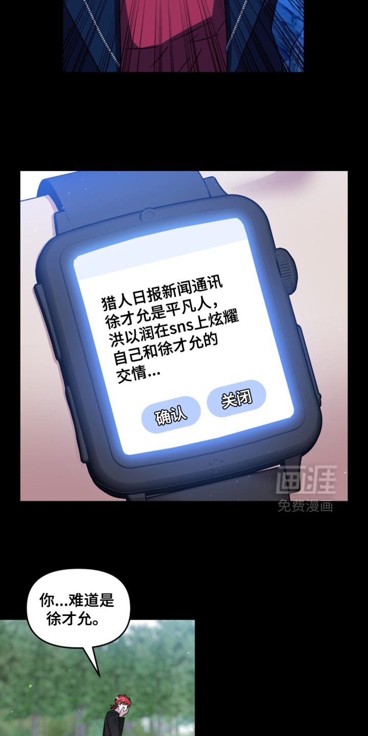 第152章：【第二季】不打算消除