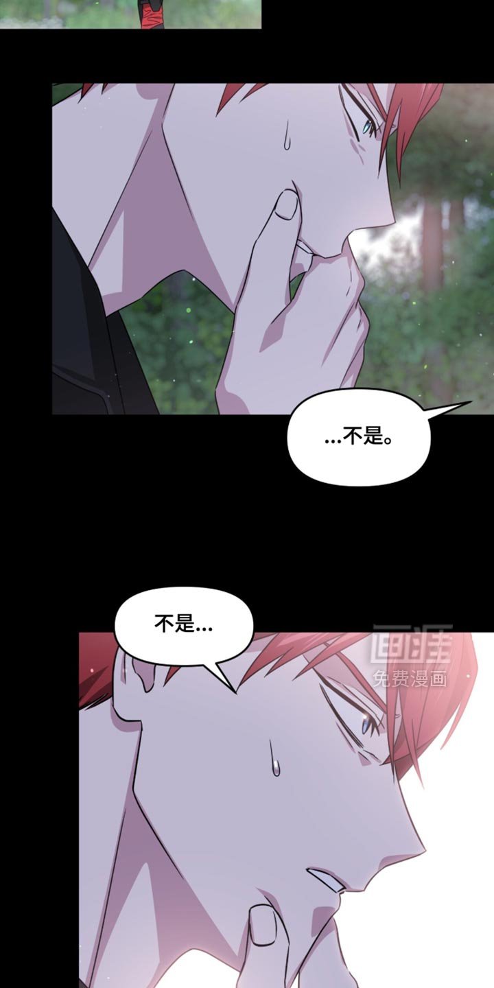 第152章：【第二季】不打算消除