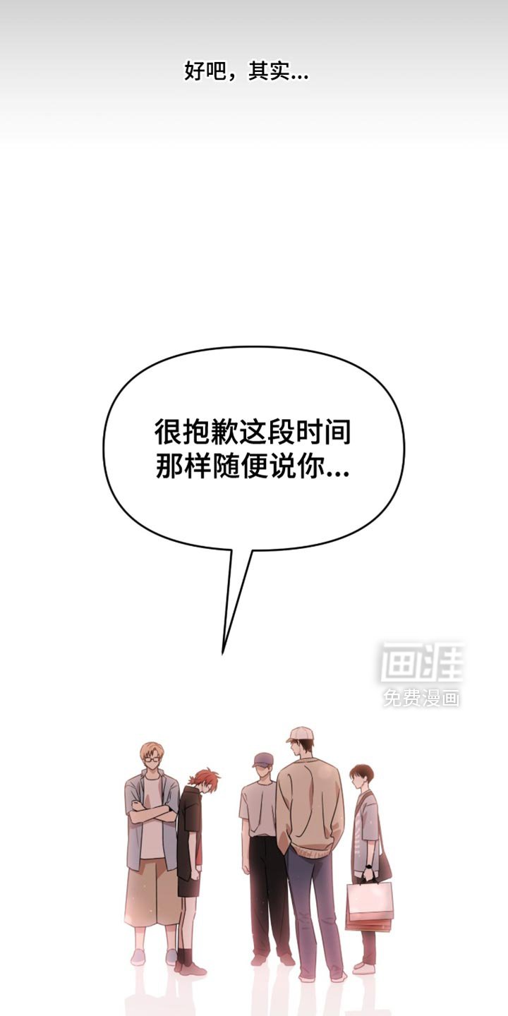 第152章：【第二季】不打算消除