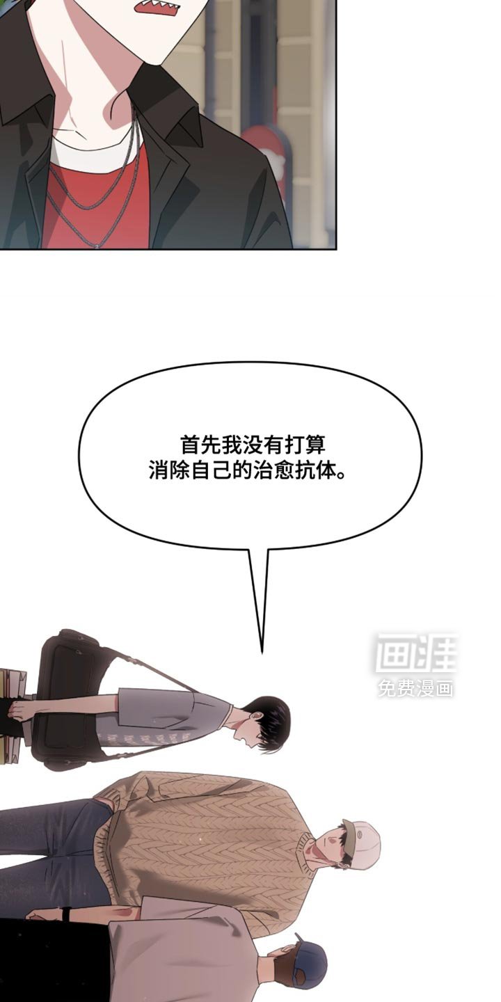 第152章：【第二季】不打算消除
