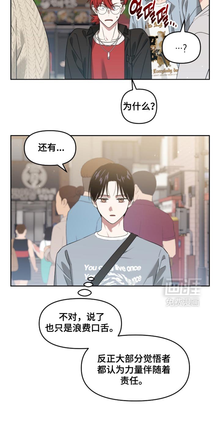 第152章：【第二季】不打算消除