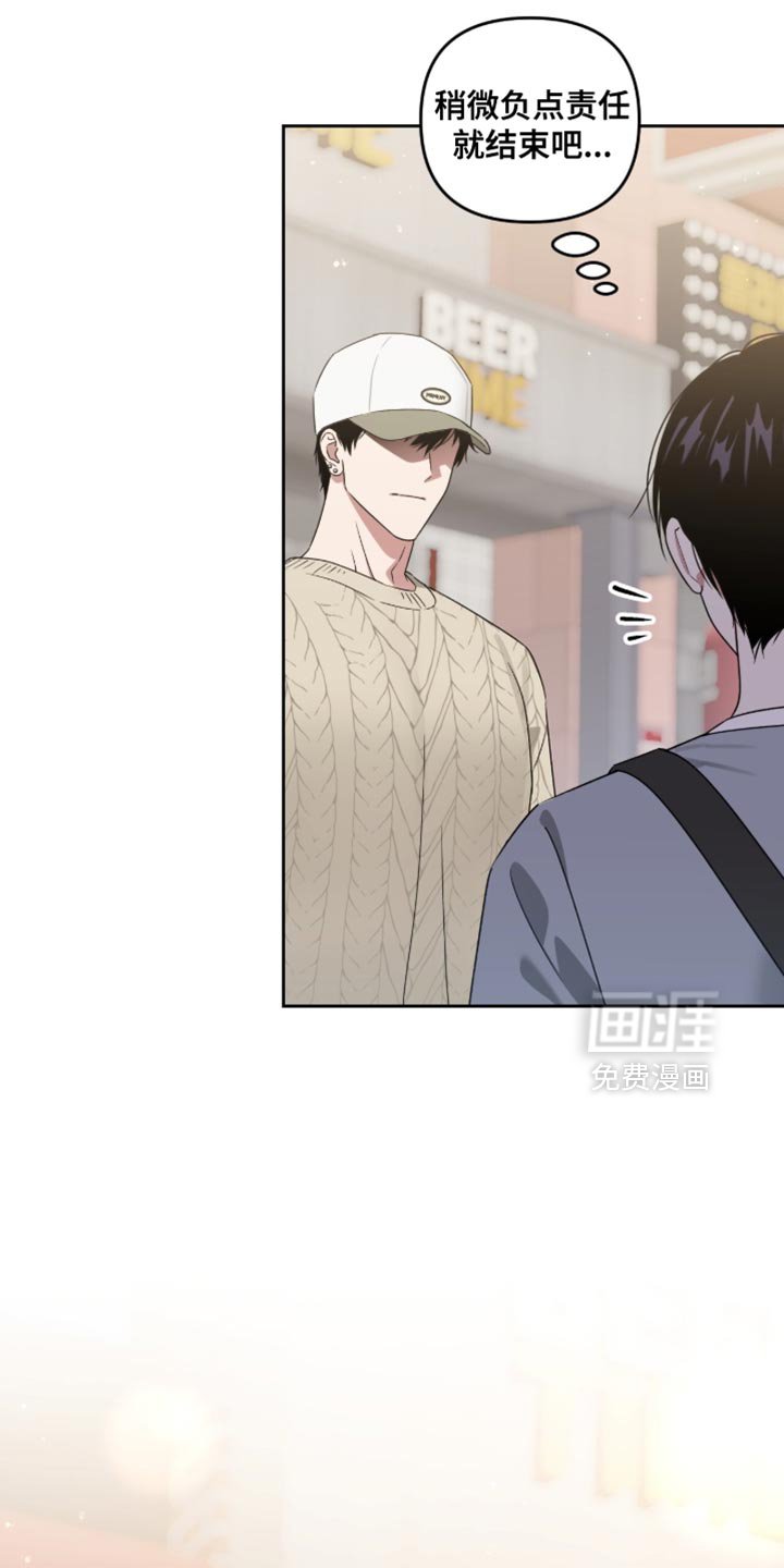 第152章：【第二季】不打算消除