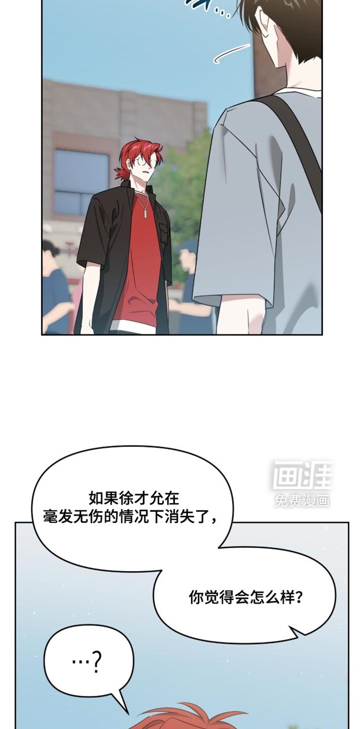 第152章：【第二季】不打算消除