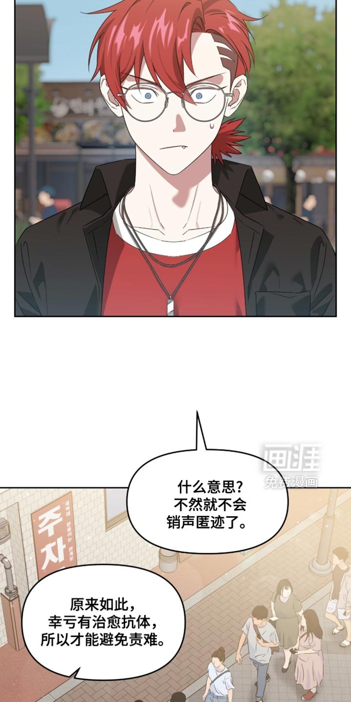 第152章：【第二季】不打算消除