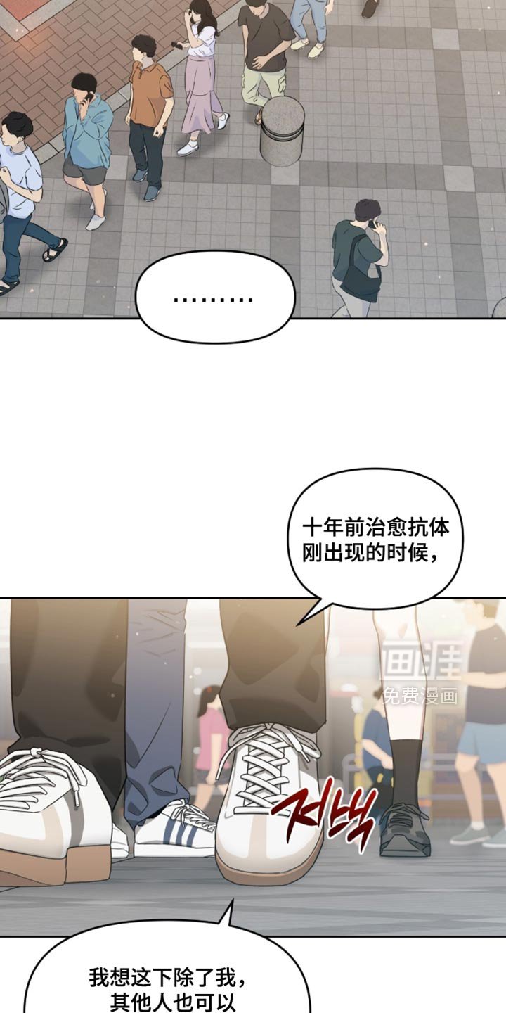 第152章：【第二季】不打算消除