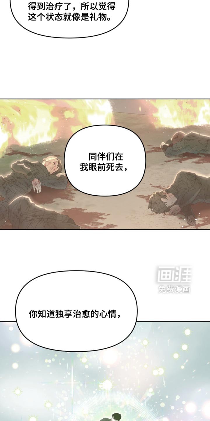 第152章：【第二季】不打算消除