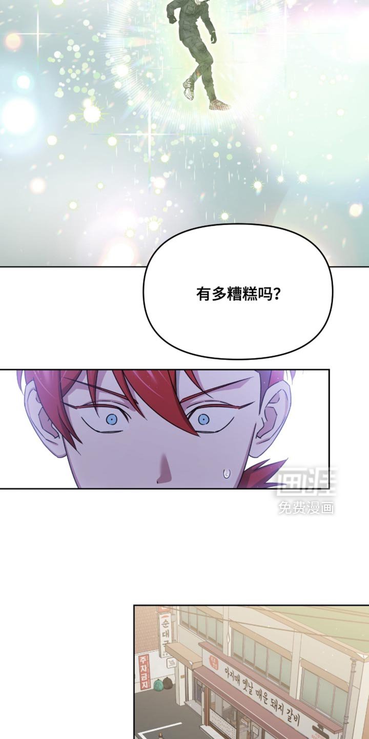第152章：【第二季】不打算消除