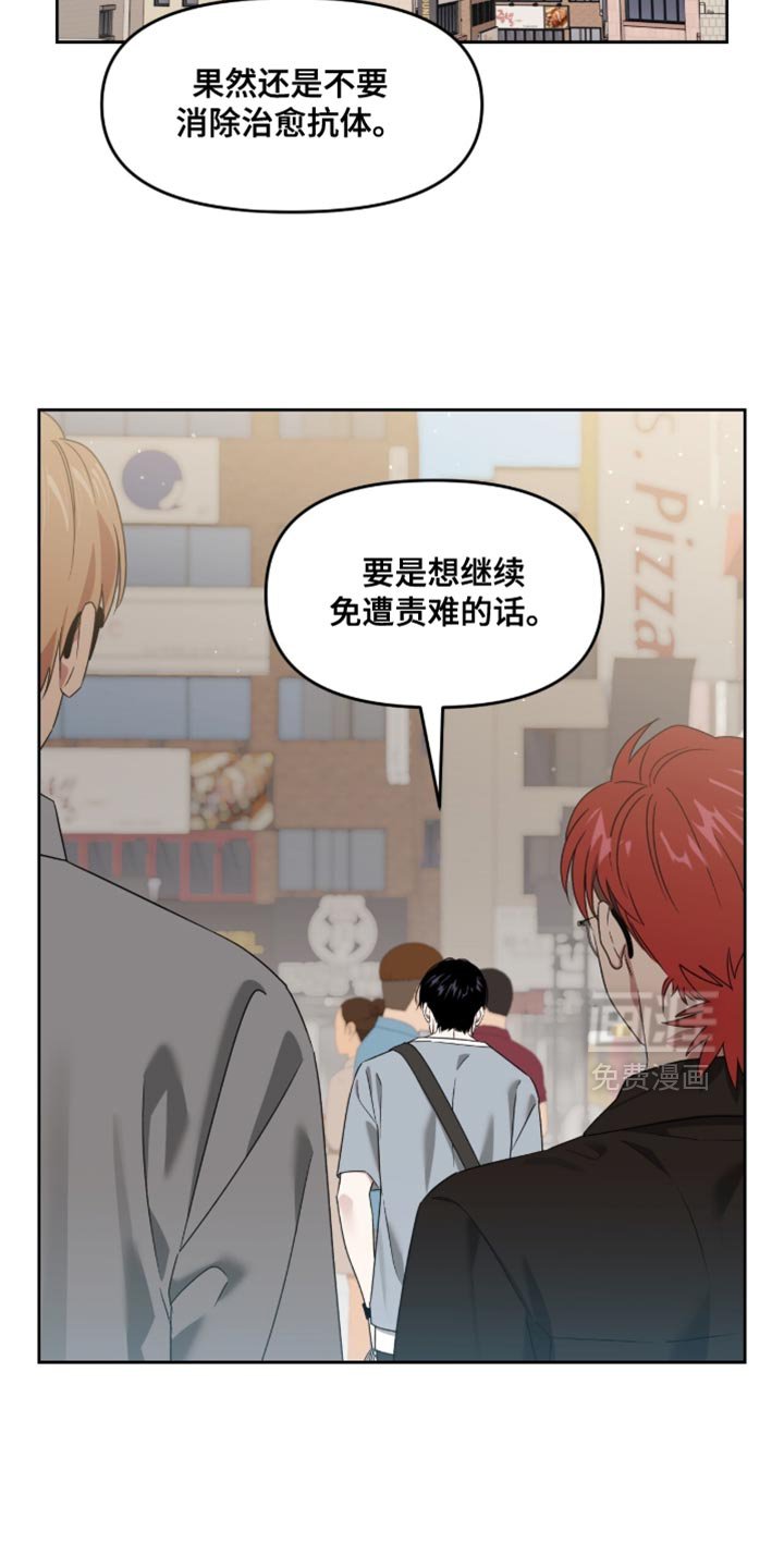 第152章：【第二季】不打算消除