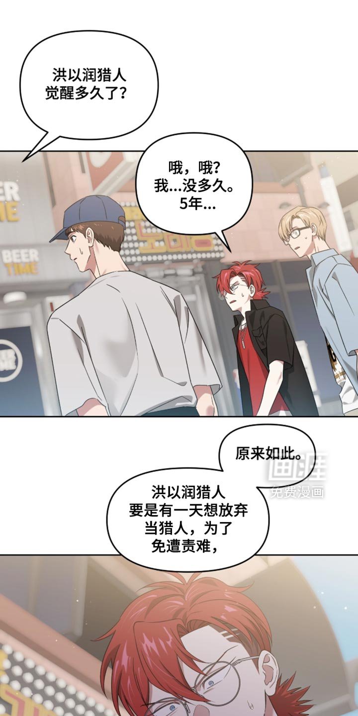 第152章：【第二季】不打算消除