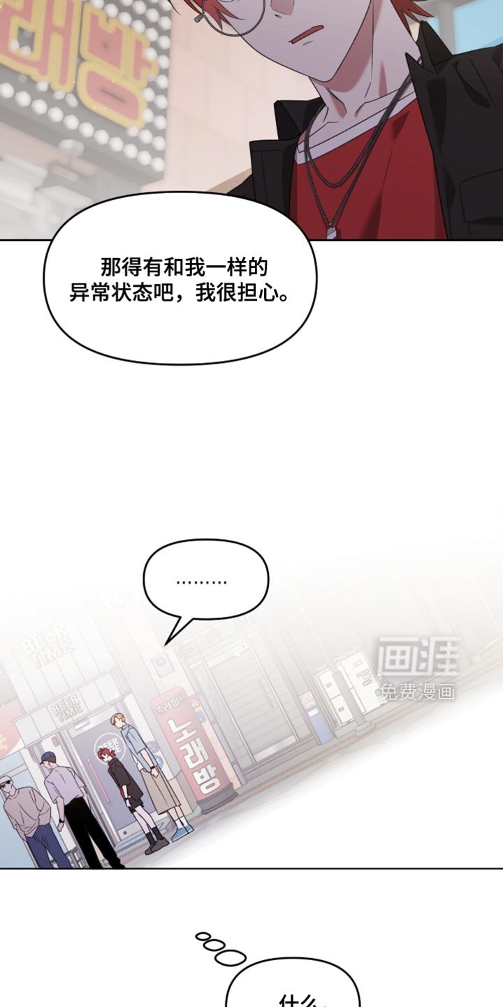 第152章：【第二季】不打算消除