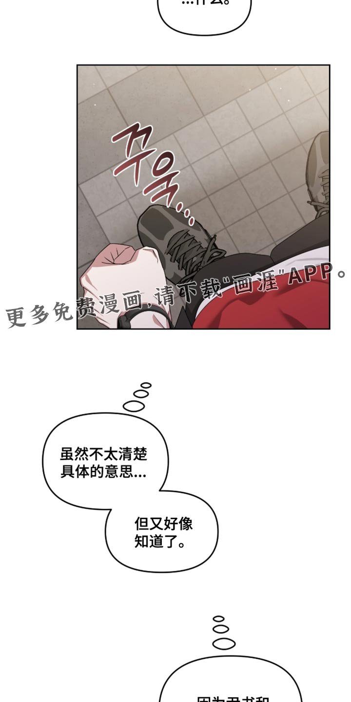第152章：【第二季】不打算消除