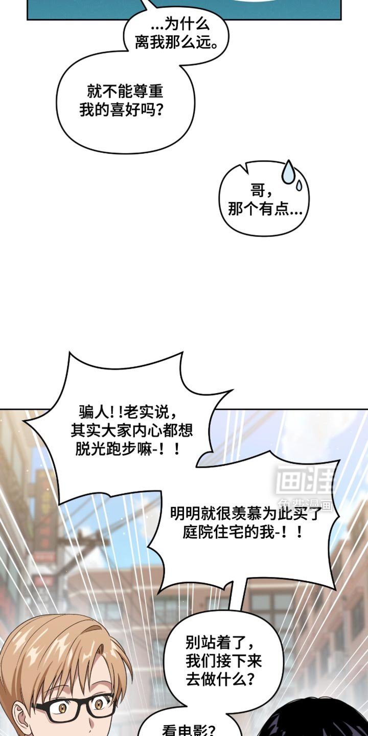 第154章：【第二季】应该很有意义