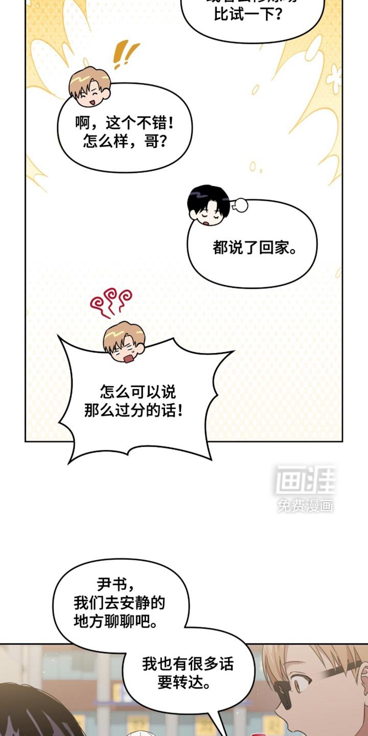 第154章：【第二季】应该很有意义