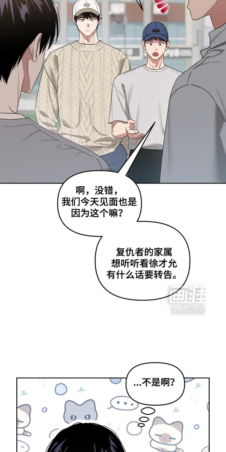 第154章：【第二季】应该很有意义