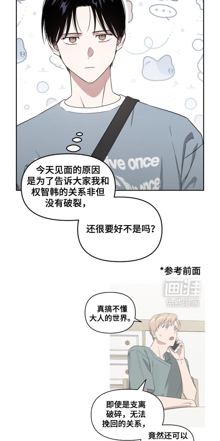 第154章：【第二季】应该很有意义