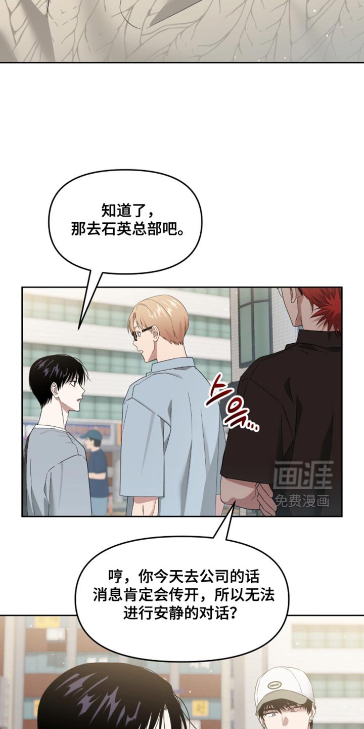 第154章：【第二季】应该很有意义