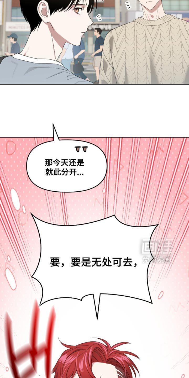 第154章：【第二季】应该很有意义