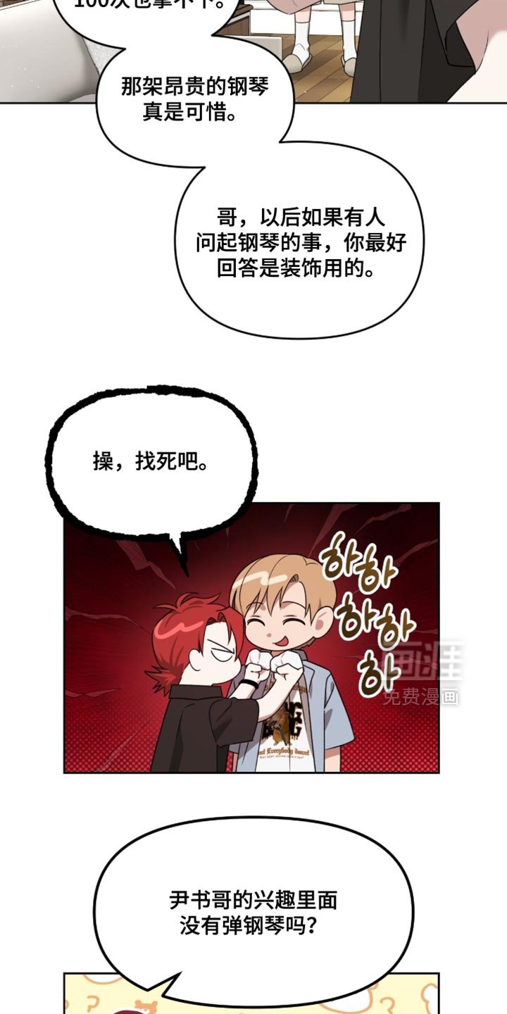 第154章：【第二季】应该很有意义