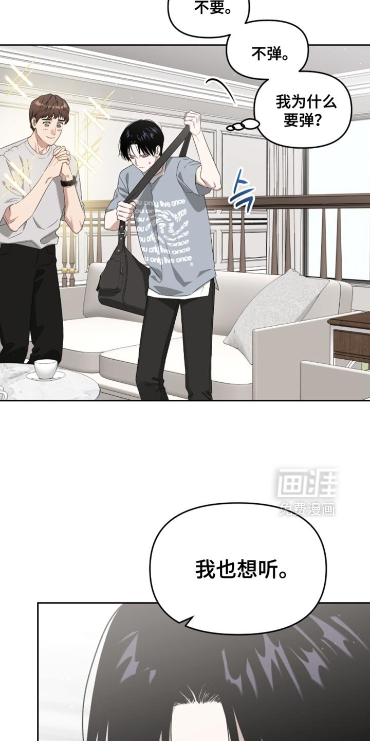 第154章：【第二季】应该很有意义