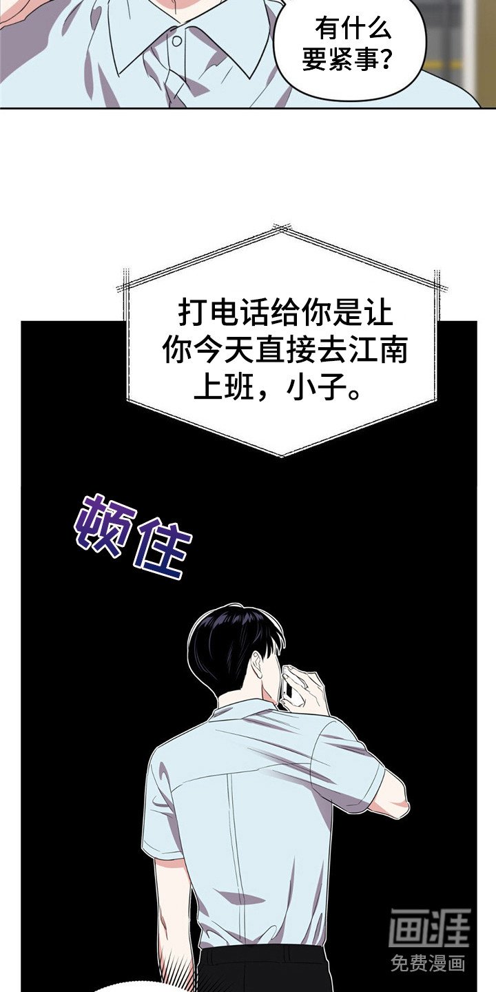 第17章：调令