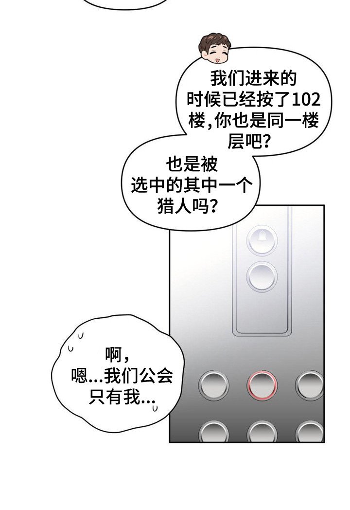 第18章：等待室