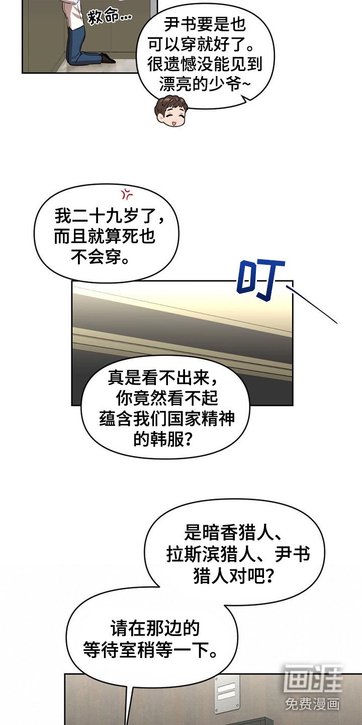 第18章：等待室