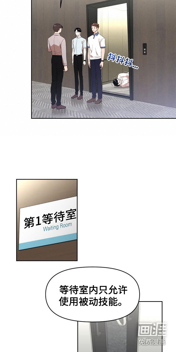 第18章：等待室