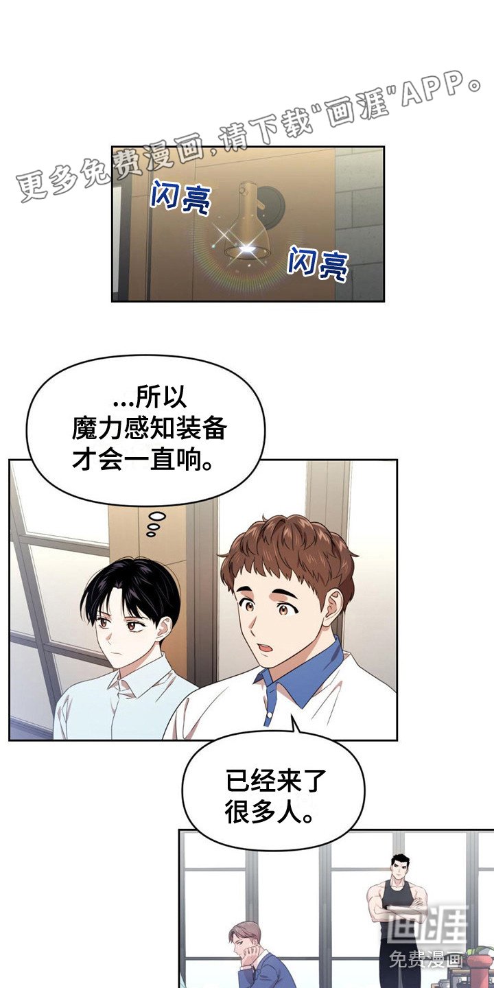 第19章：感到不安