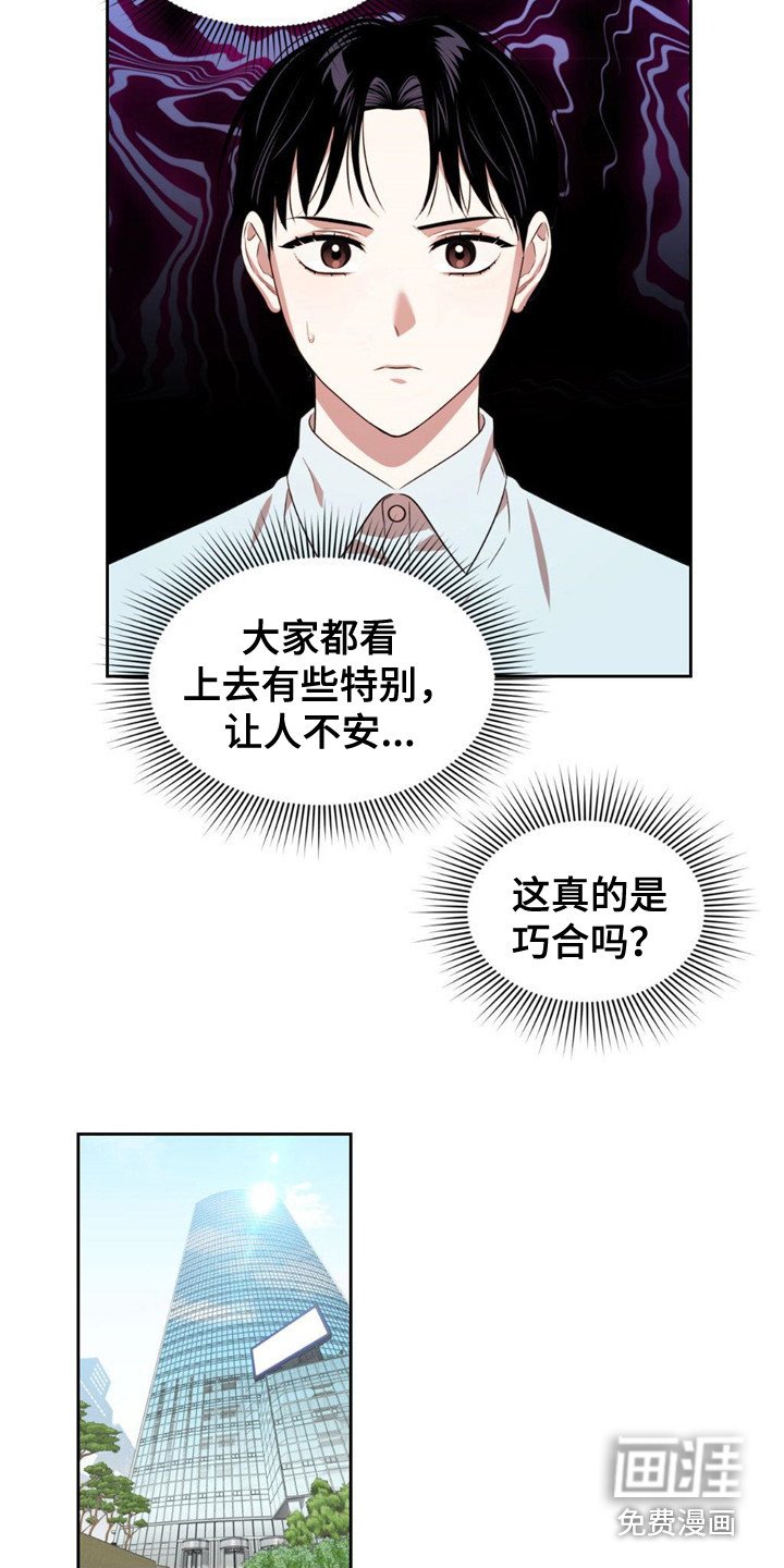 第19章：感到不安