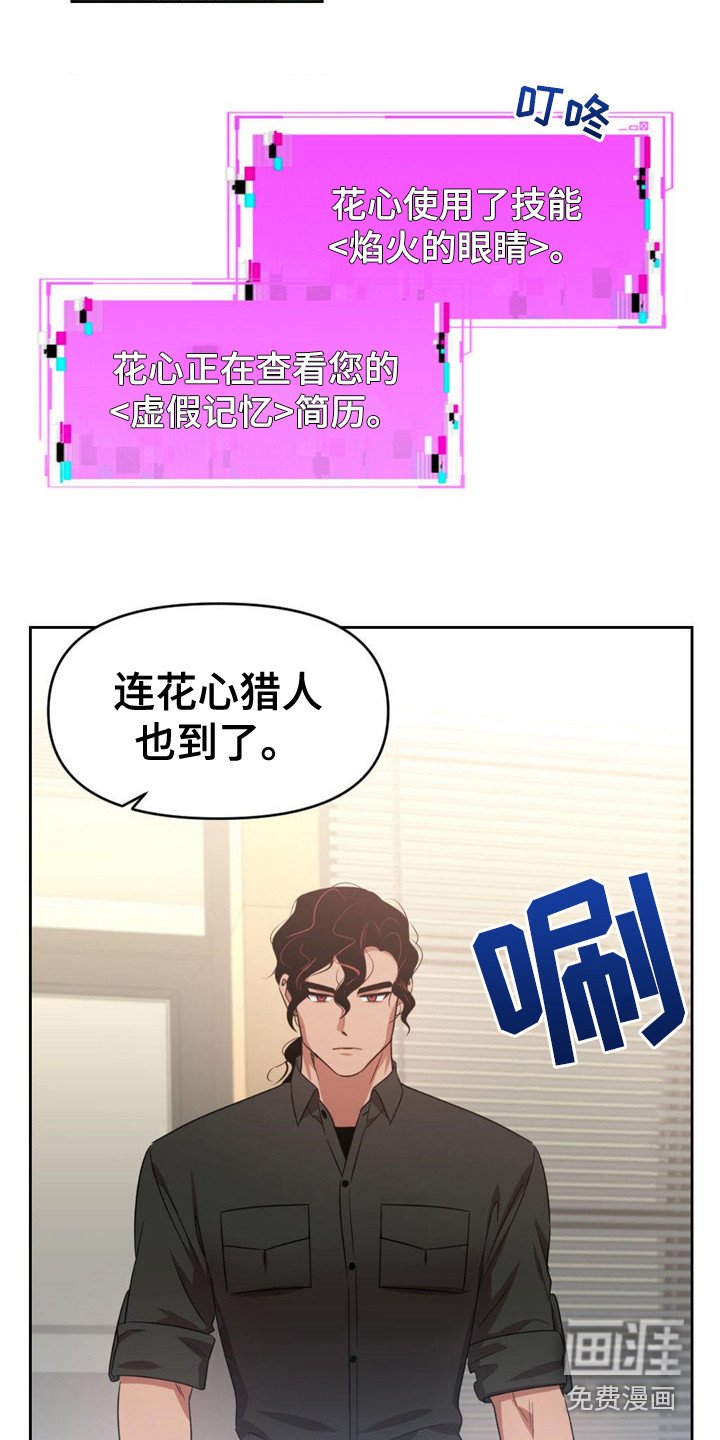 第19章：感到不安
