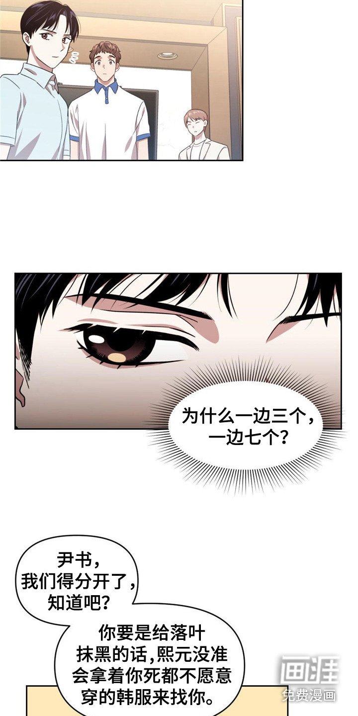 第19章：感到不安
