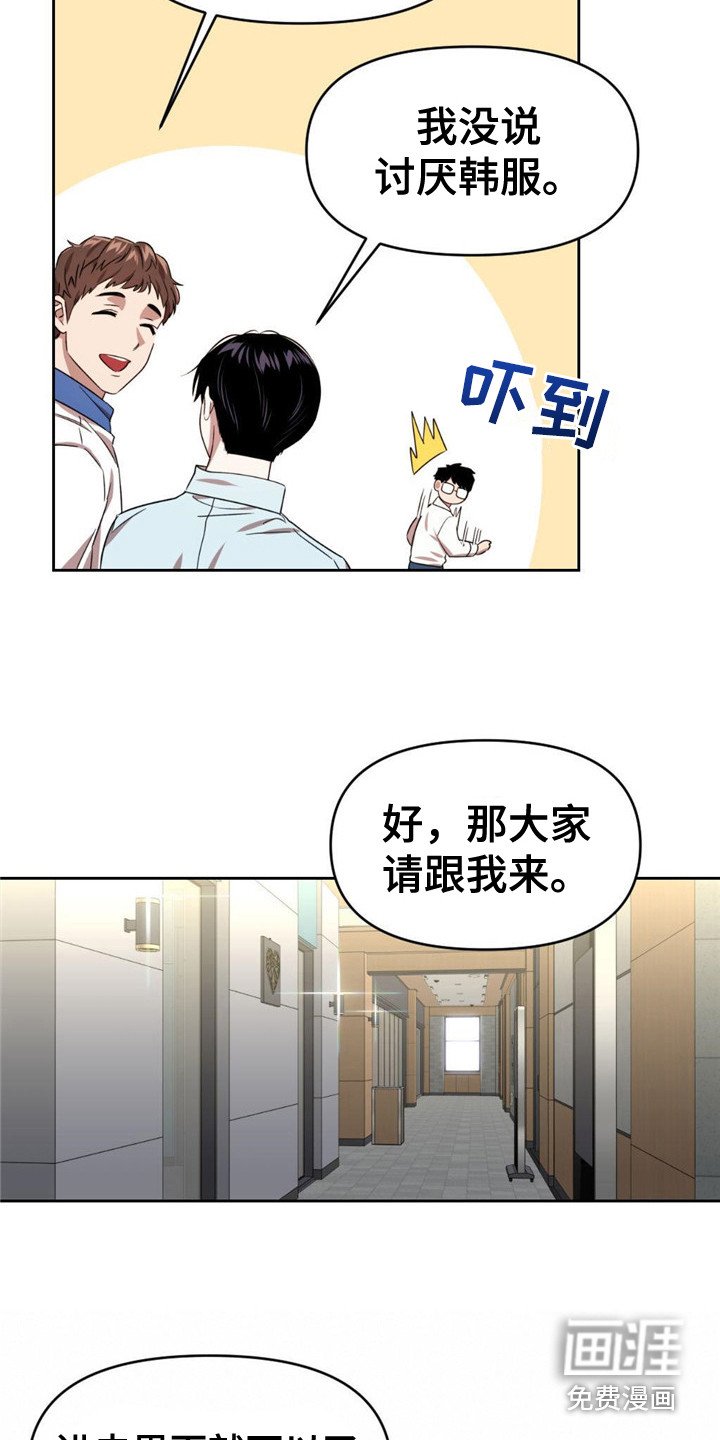 第19章：感到不安