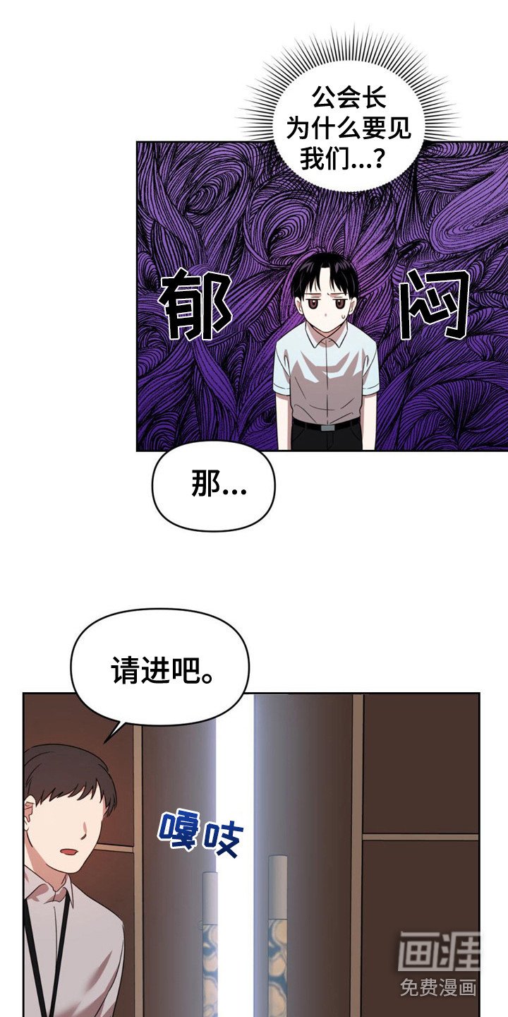 第19章：感到不安