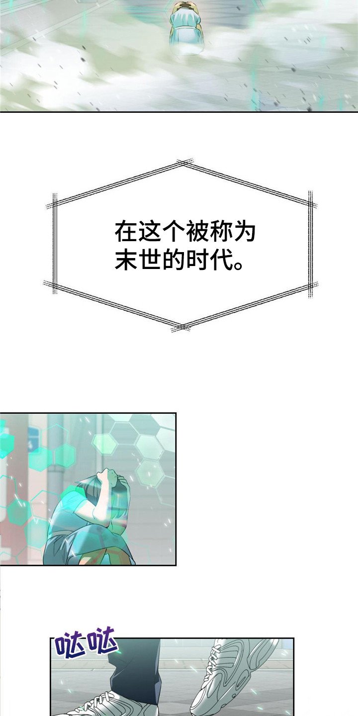 第2章：大地下城