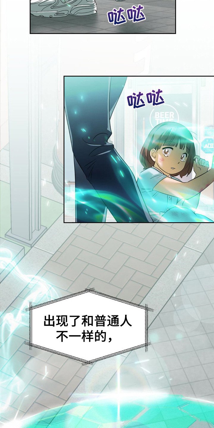 第2章：大地下城