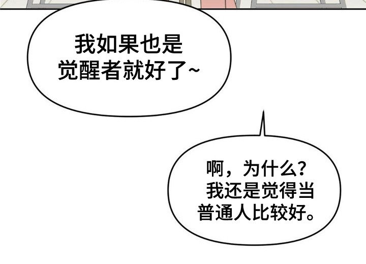 第2章：大地下城